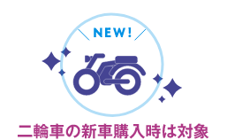 関西・中国・四国・九州沖縄エリア ETC車載器購入助成キャンペーン2026